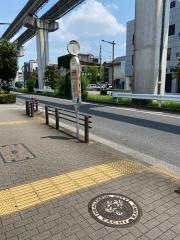 「柴崎町三丁目」バス停留所