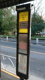 「青葉町二丁目」バス停留所