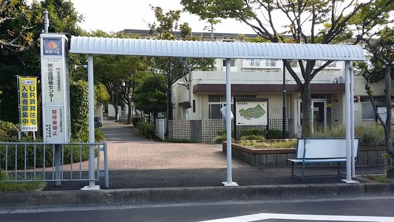 「鈴の宮団地センター」バス停留所