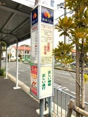 「鈴の宮団地センター」バス停留所