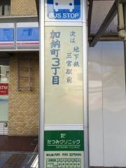 「加納町３丁目」バス停留所
