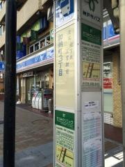 「加納町３丁目」バス停留所