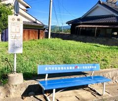 「小畑」バス停留所