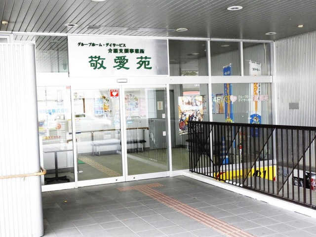 敬愛苑 施設外観