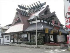 かに料理甲羅　静岡甲羅本店
