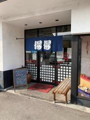 手打ちうどん総本家　得得　今治店