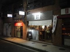 角打　福本屋