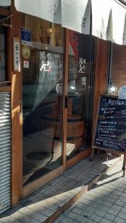 角打　福本屋