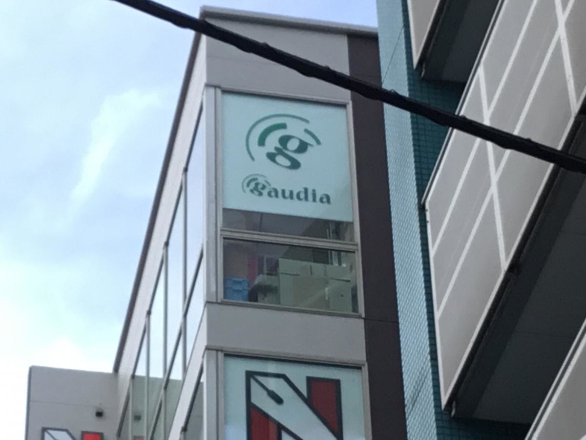 ガウディア　青葉台教室