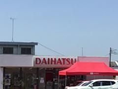栃木ダイハツ販売Ｕ－ＣＡＲ宇都宮本店