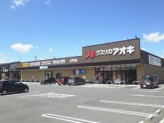 クスリのアオキ　太平寺店