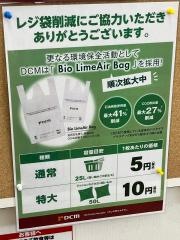 ＤＣＭ　尾道店
