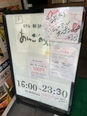 あんごの娘