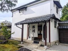 西川甚五郎本店史料館