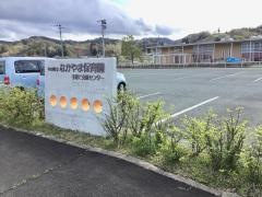 なかやま保育園