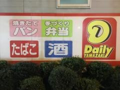 デイリーヤマザキ　さいたま今羽町店
