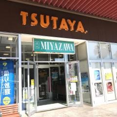 ＴＳＵＴＡＹＡ館山店