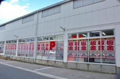 オートバックス　南行徳店