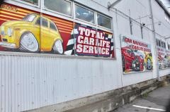 オートバックス　南行徳店