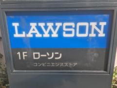 ローソン　新橋四丁目店