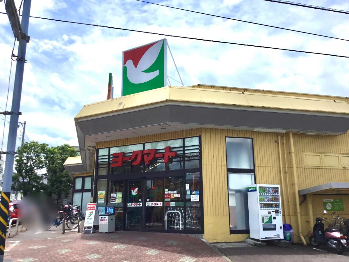 ヨークマート 大倉山店
