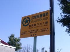 殿ケ口緑地