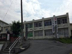中津川市立阿木高等学校