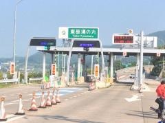 東部湯の丸ＩＣ
