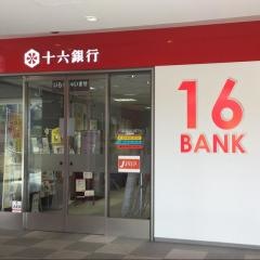 十六銀行県庁支店