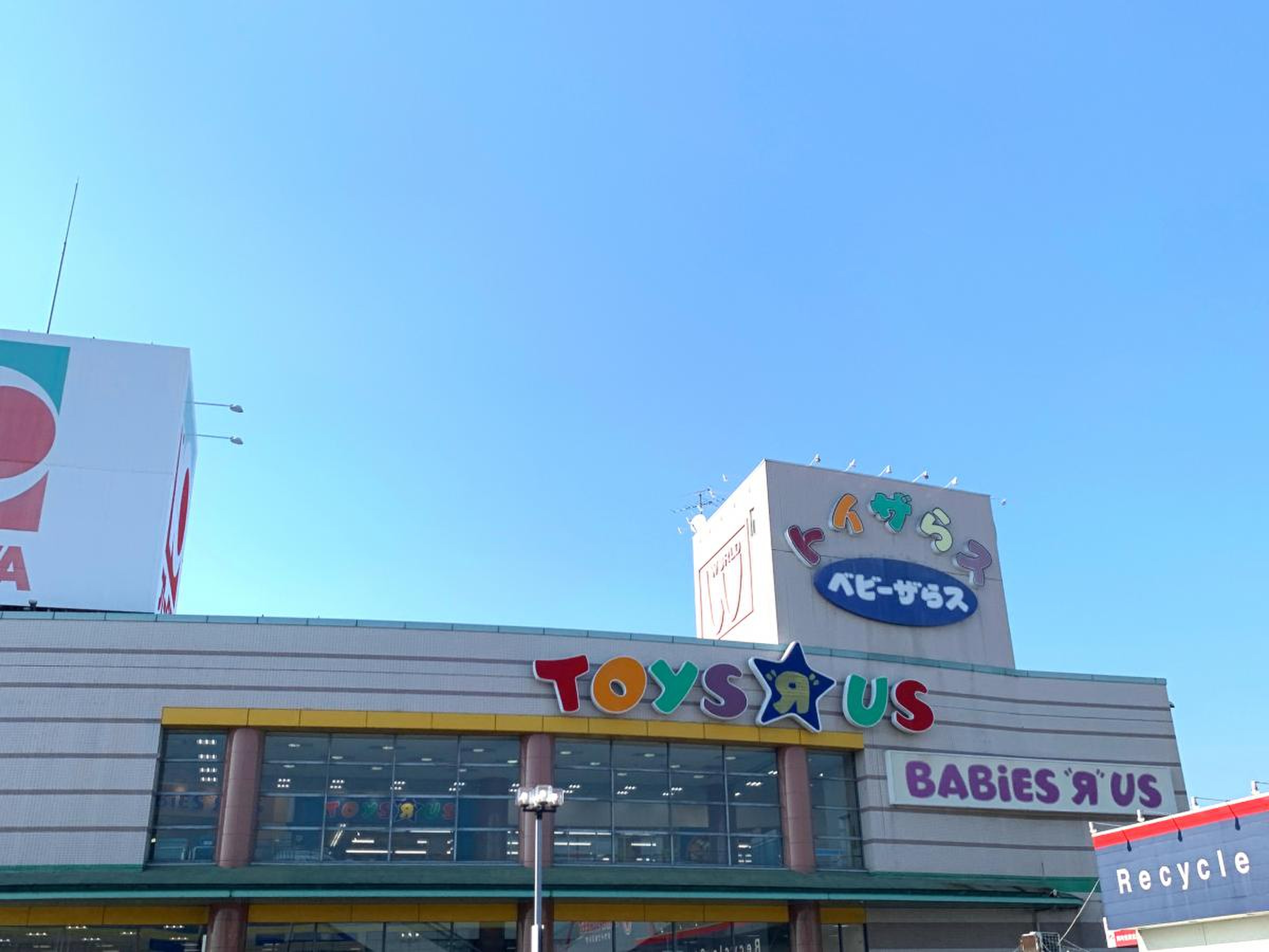 トイザらス ベビーザ ら ス 岡崎 店
