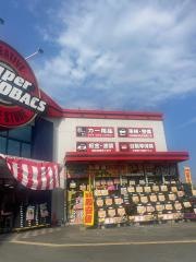 スーパーオートバックス　伊勢店