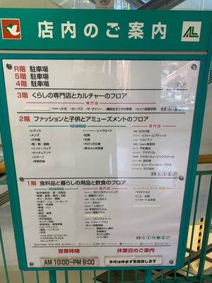 マーケットピア アル プラザ 栗東店