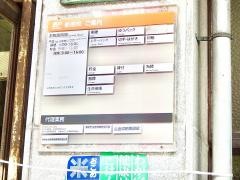 湯船簡易郵便局