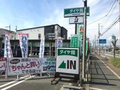 タイヤ館　枚方