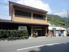 不動口館