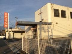 兵庫信用金庫広畑支店蒲田出張所