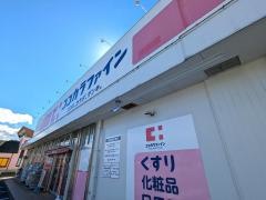 ココカラファイン八木店