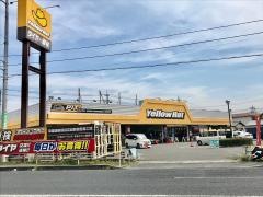 イエローハット　下関店
