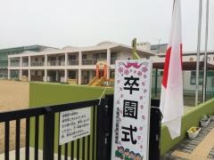 城辰幼稚園