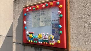 大蔵保育園