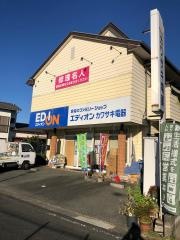 エディオン　カワサキ電器