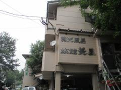 和風旅館美里