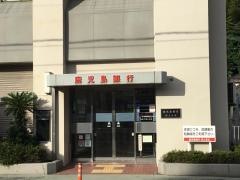 鹿児島銀行田上支店