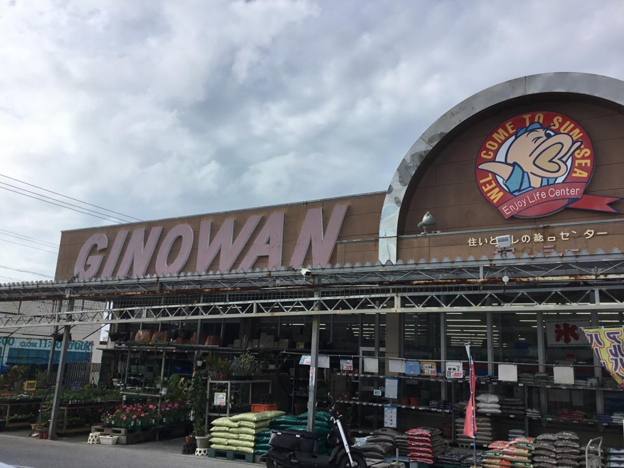 サンシー 宜 野 湾 店