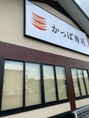 かっぱ寿司　奈良二名店