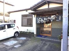かね八寿し