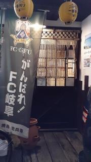 忠兵衛岐阜中央店