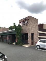焼肉館・彩炉　学園大通り店