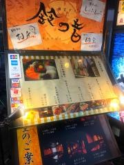 鈴の音