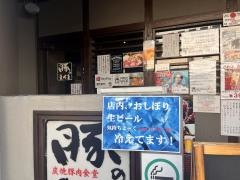 豚のまんま